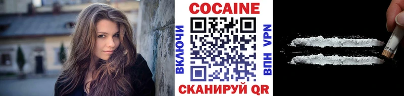 Cocaine Перу  Бежецк 