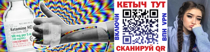 мориарти наркотические препараты  цена   Бежецк  Кетамин VHQ 