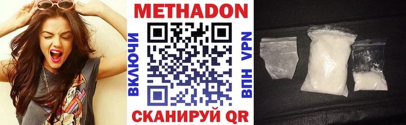 Метадон мёд  даркнет сайт  Бежецк 